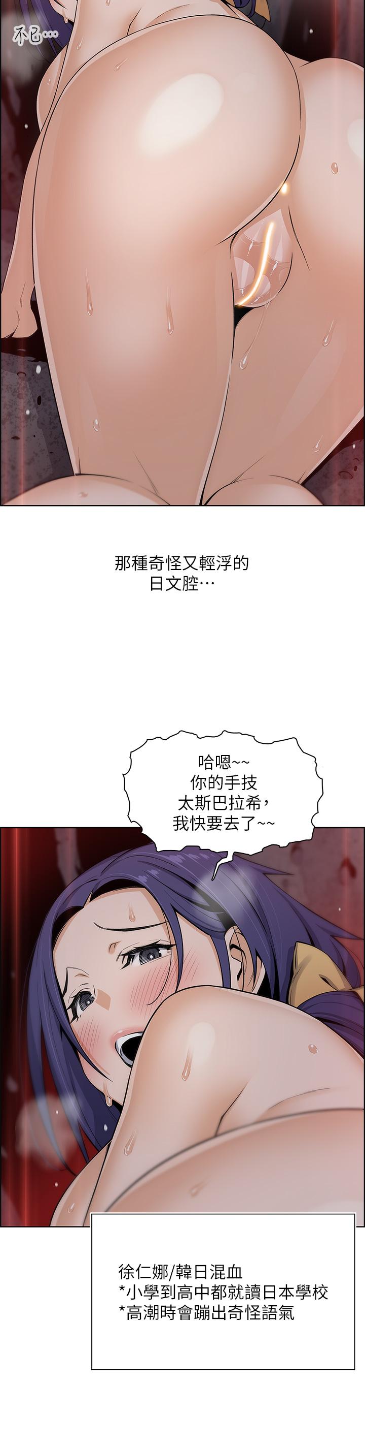 第28話-請射給仁娜滿滿的精液 - 第19.jpg页