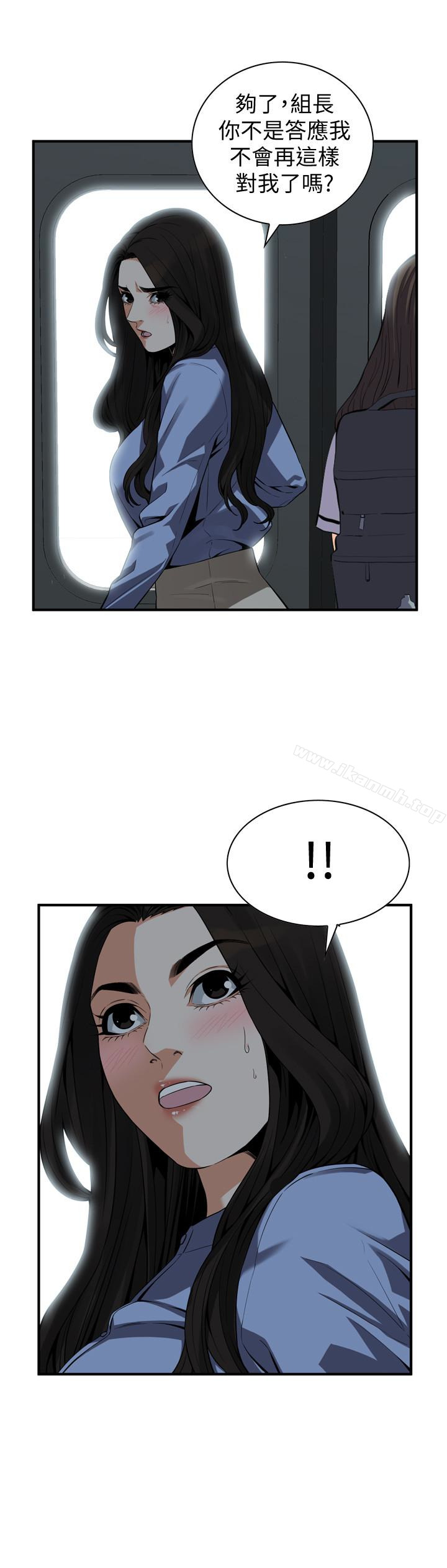 第152話-嚐嚐驚險刺激的快感吧 - 第20.jpg页