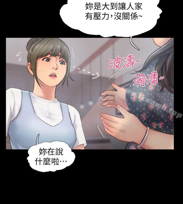 第12话-我叫妳不要走… - 第5.jpg页