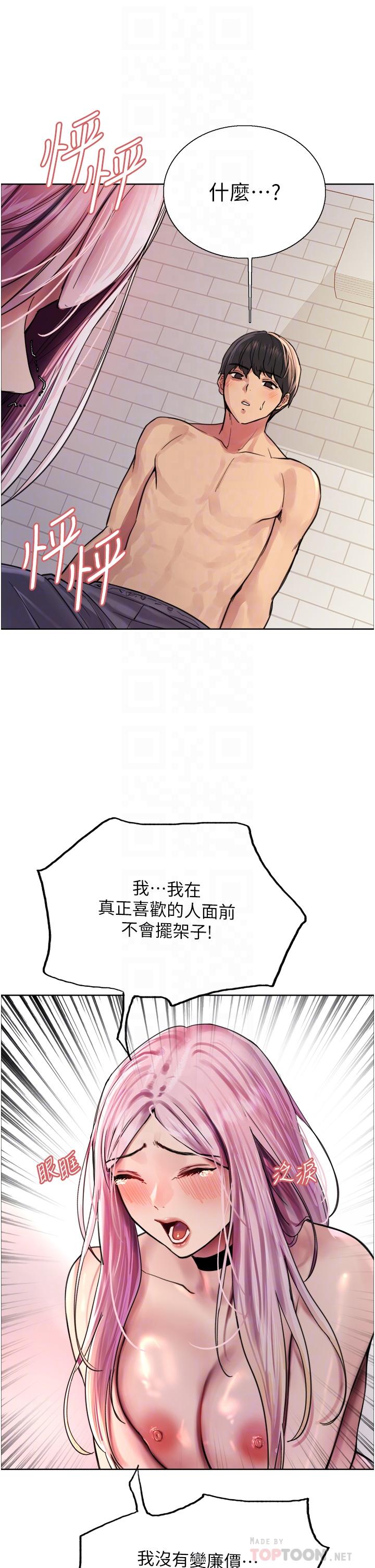 第40话-朱废，我喜欢你 - 第18.jpg页