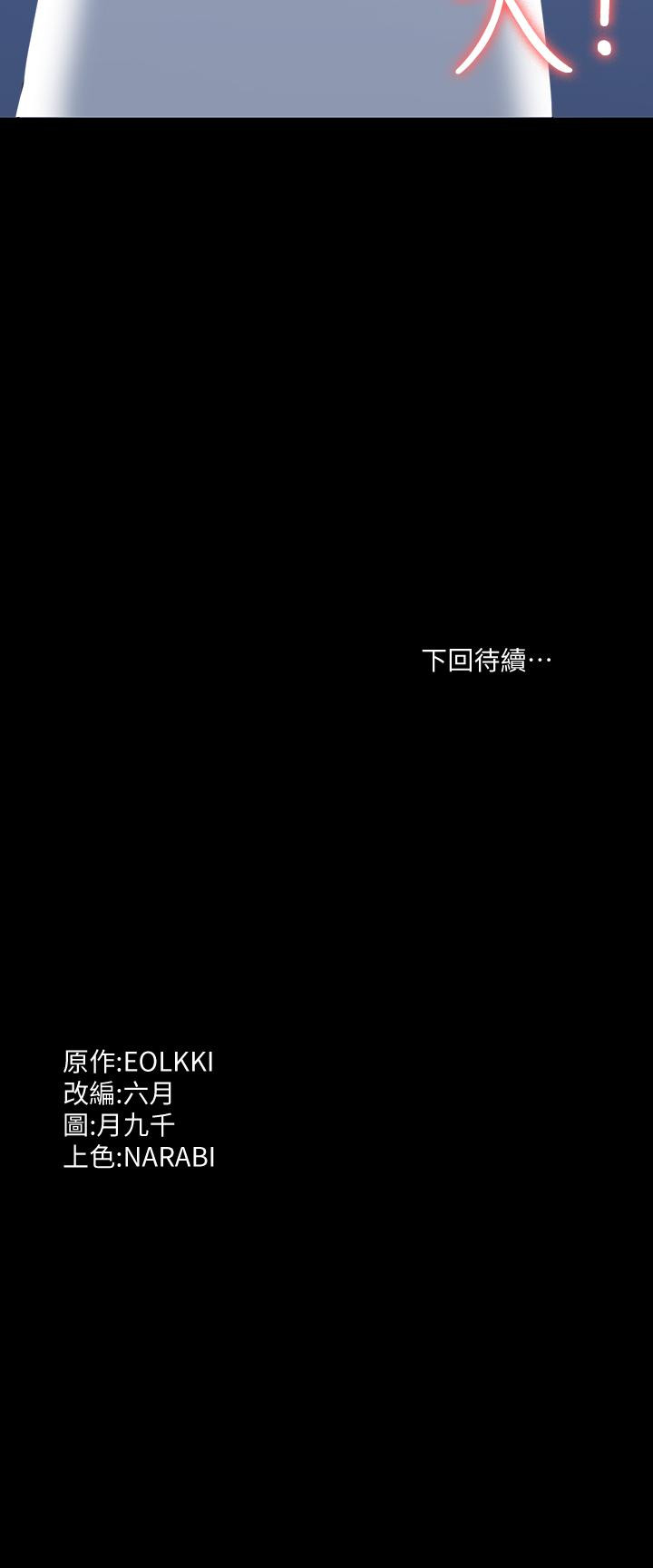 第20话-深喉口交后喷出的液体 - 第45.jpg页
