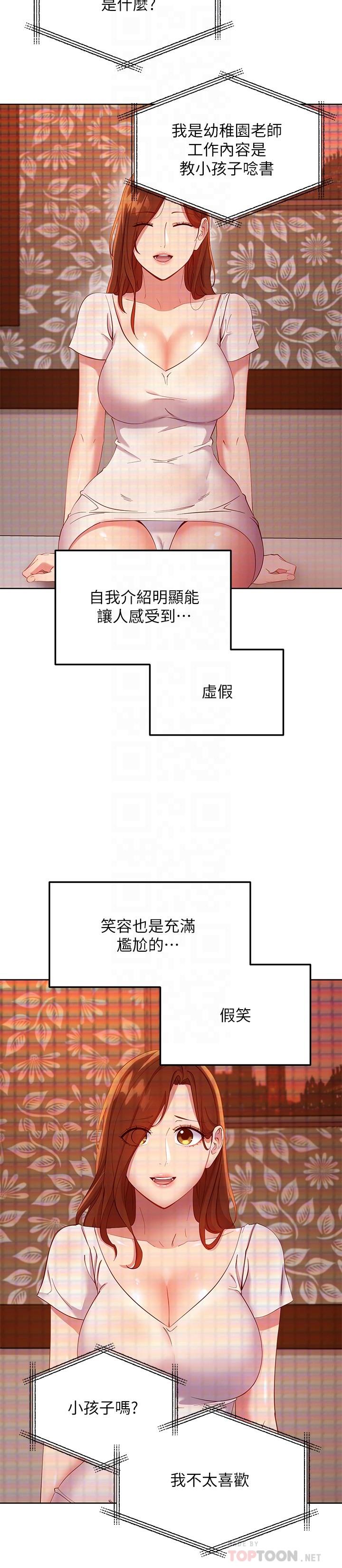 第107話-繼母的真心話 - 第10.jpg页