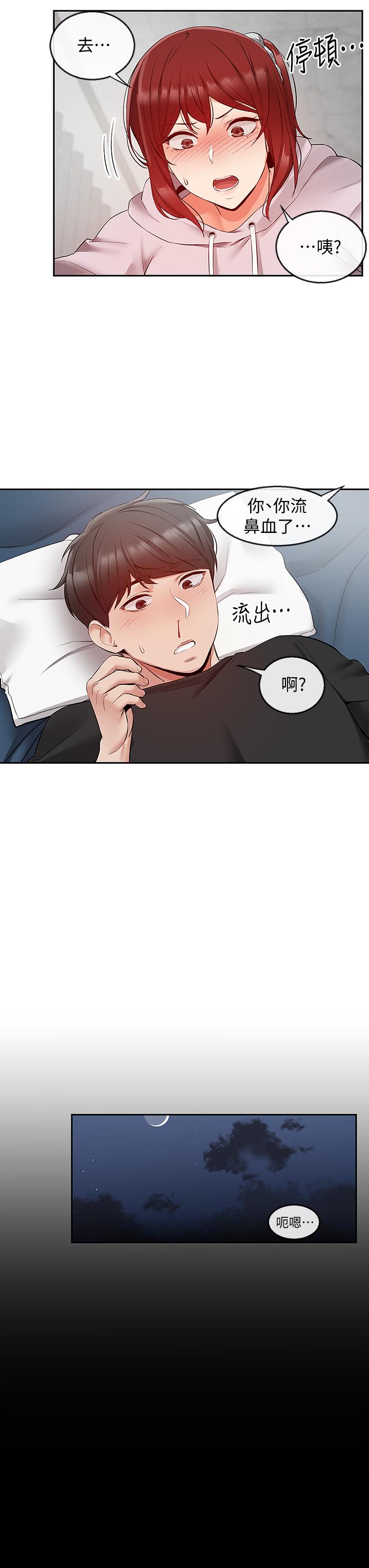 第24話-同時被三個人服務 - 第5.jpg页