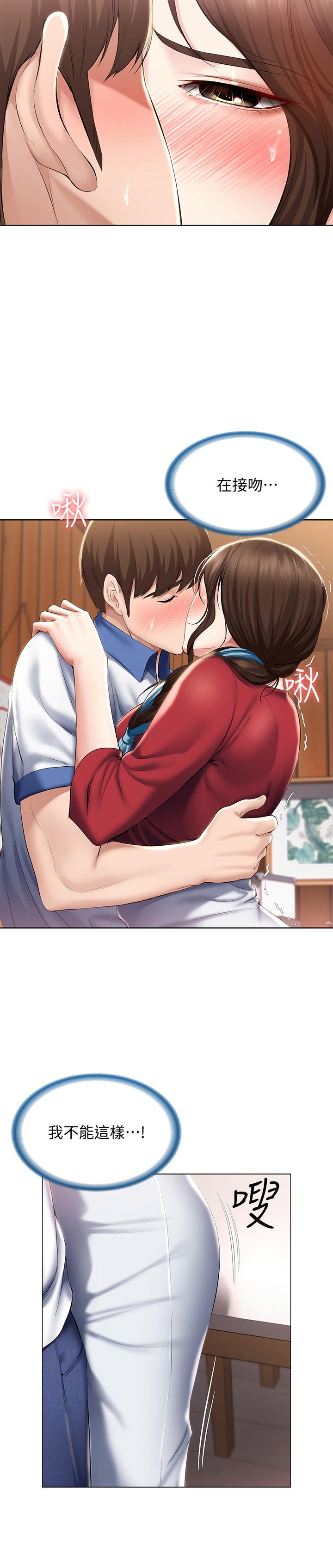 第37話-阿姨你也想做吧 - 第7.jpg页