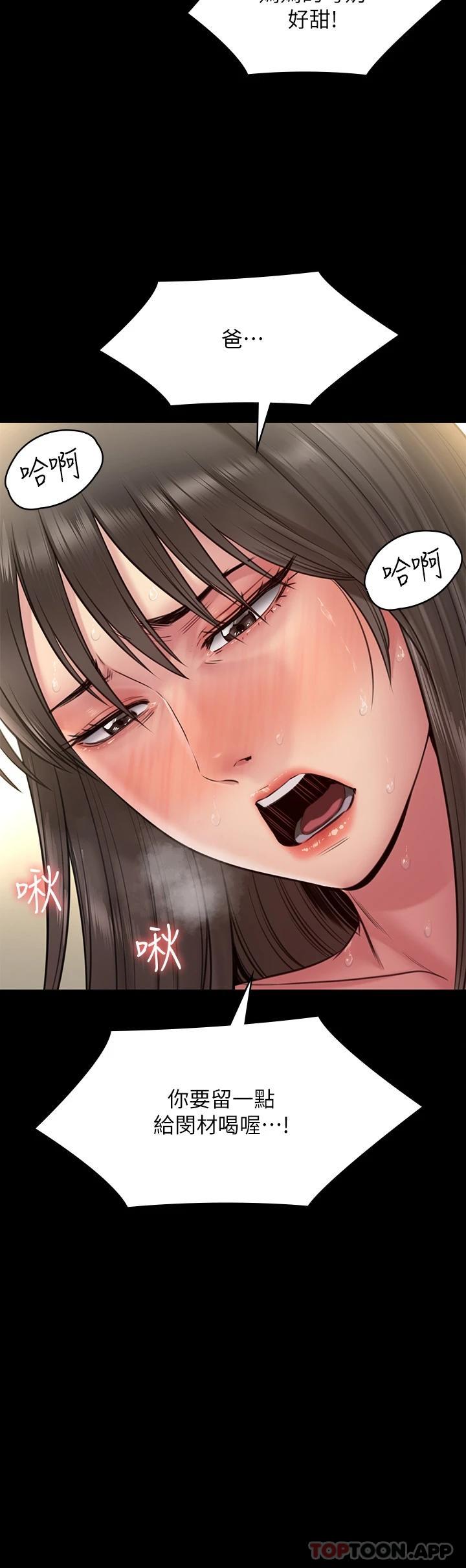 第257話-爸，你要不要喝我的母奶 - 第74.jpg页