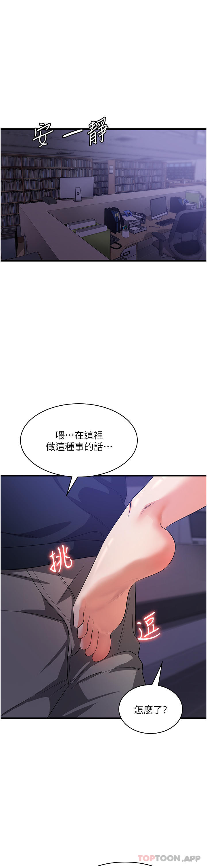 第17话-帮我揉一揉那里… - 第46.jpg页