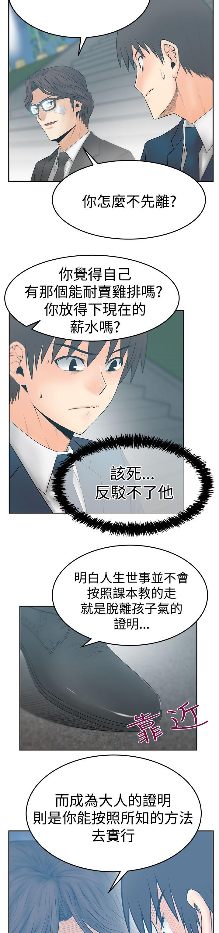 第3季-第23話 - 第19.jpg页