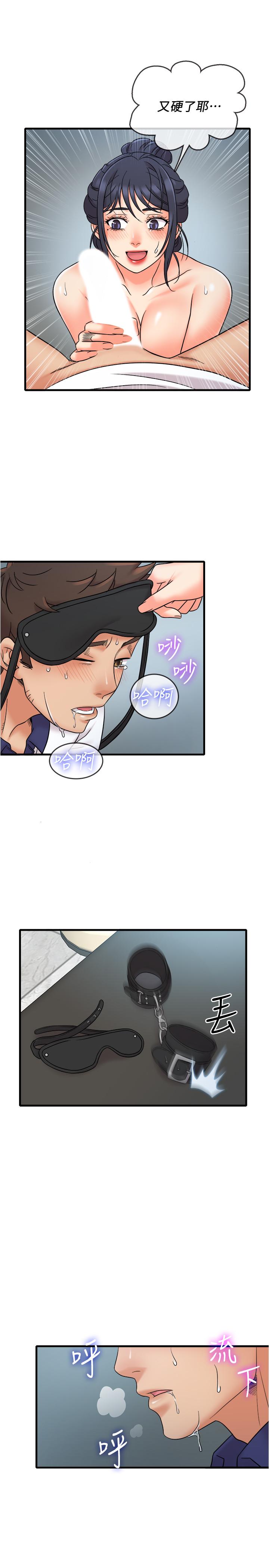 第9話-不准在我同意前射出來 - 第21.jpg页