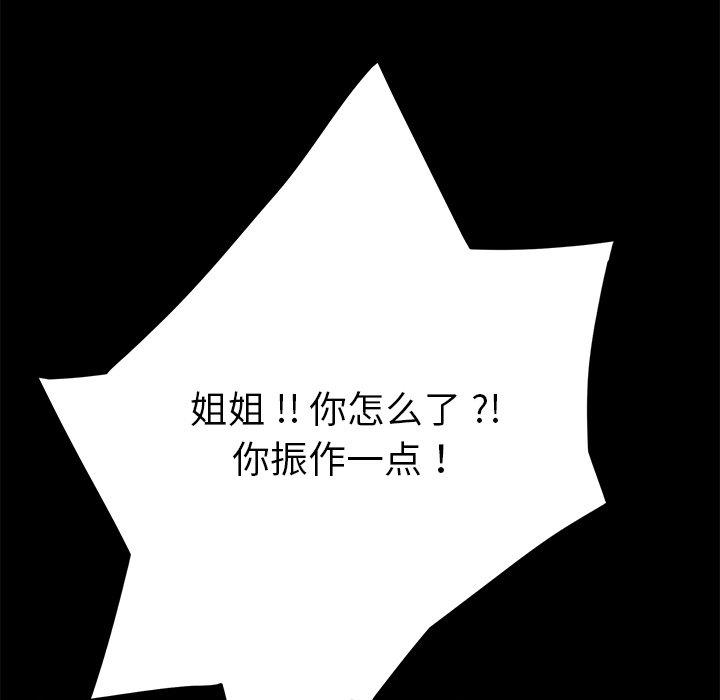 第20话 - 第13.jpg页