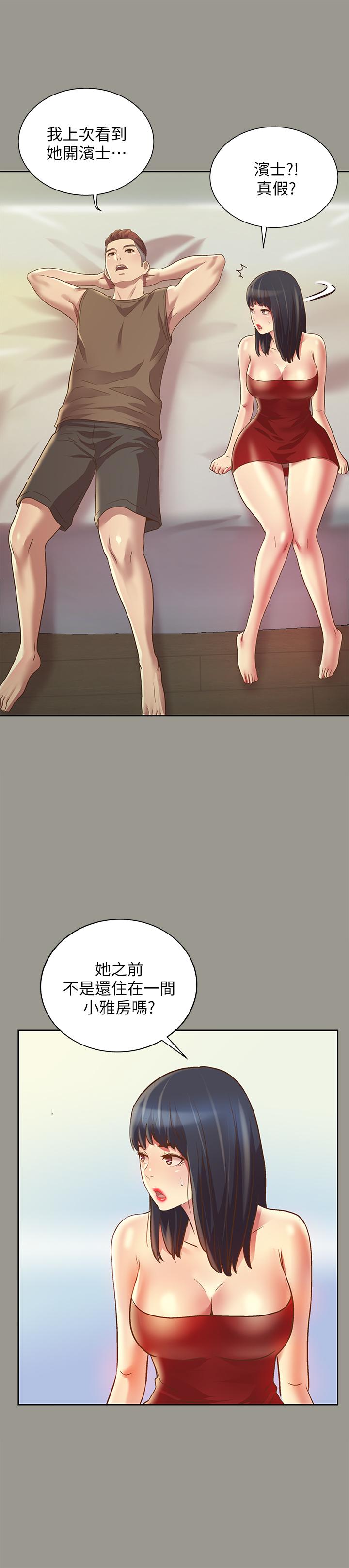 第72話-開始脫衣直播的美娜 - 第17.jpg页
