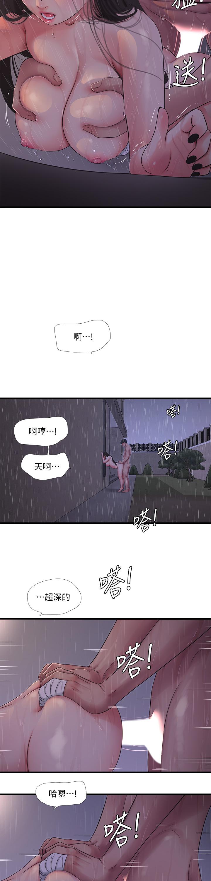 第85話-越來越淫蕩的啪啪聲 - 第15.jpg页