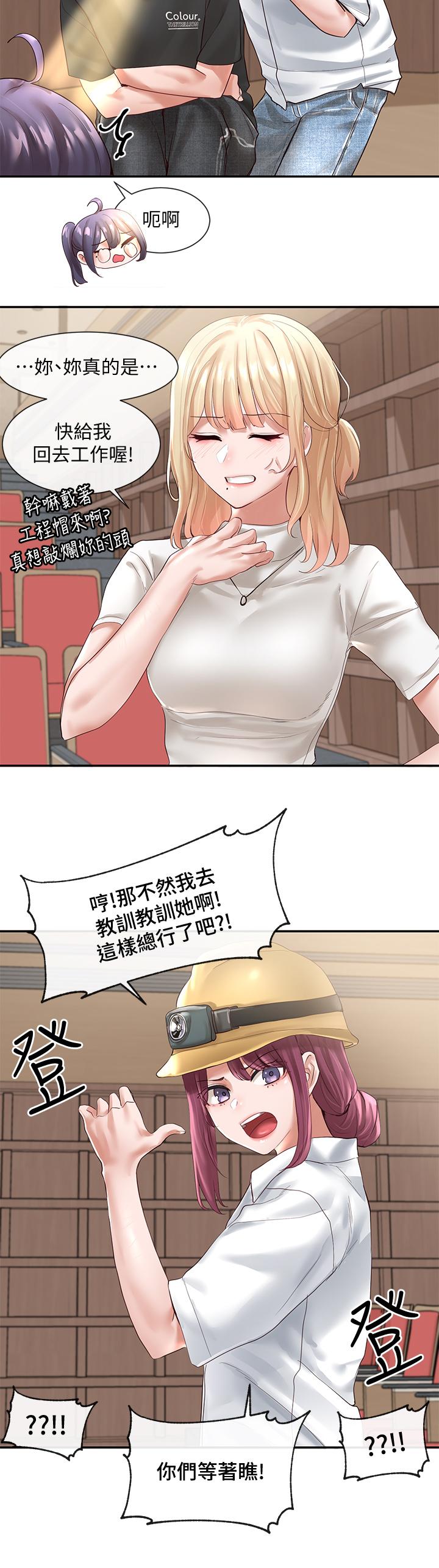 第59話-吃醋的社長 - 第9.jpg页