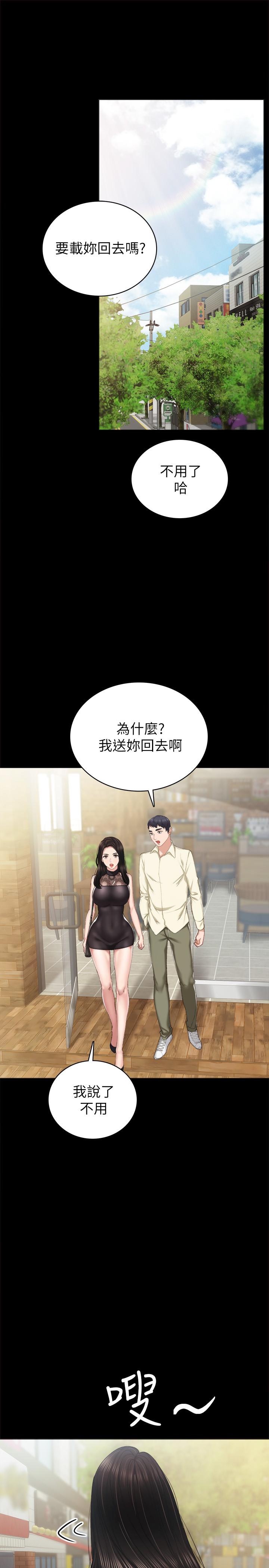 第84話-身心都誠實的她 - 第5.jpg页