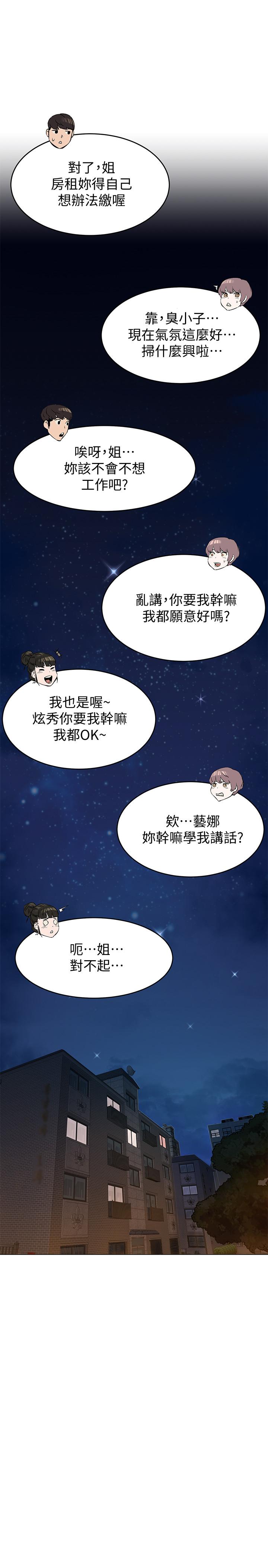 第114話-收到詭異包裹的宋多瑛 - 第28.jpg页