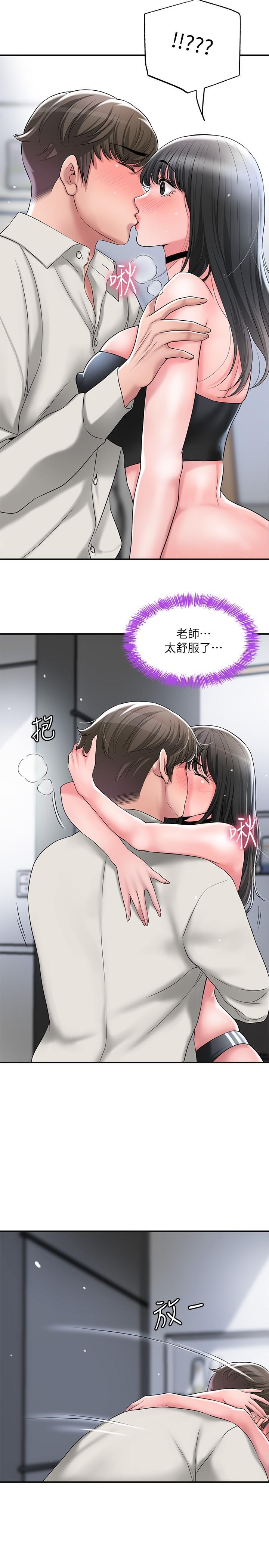 第30話-比千年人參還補的21歲處女 - 第19.jpg页