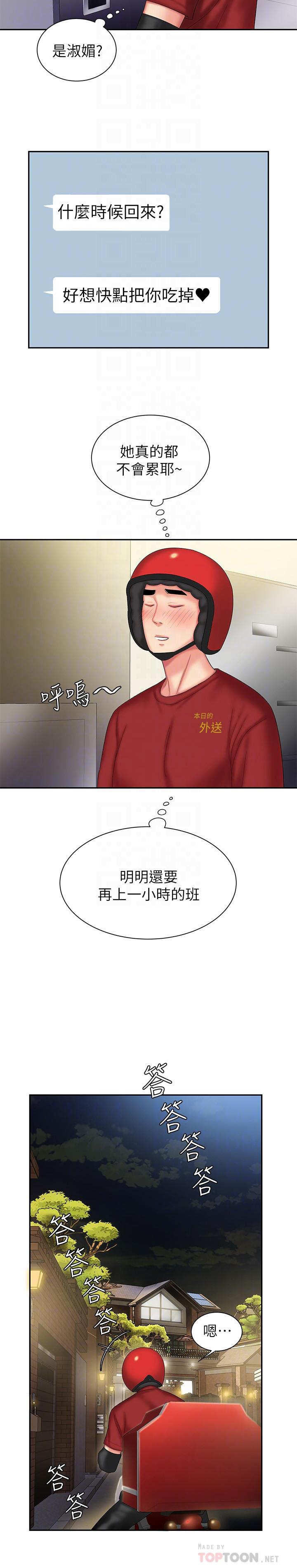 第26話-要來個油壓按摩嗎 - 第10.jpg页