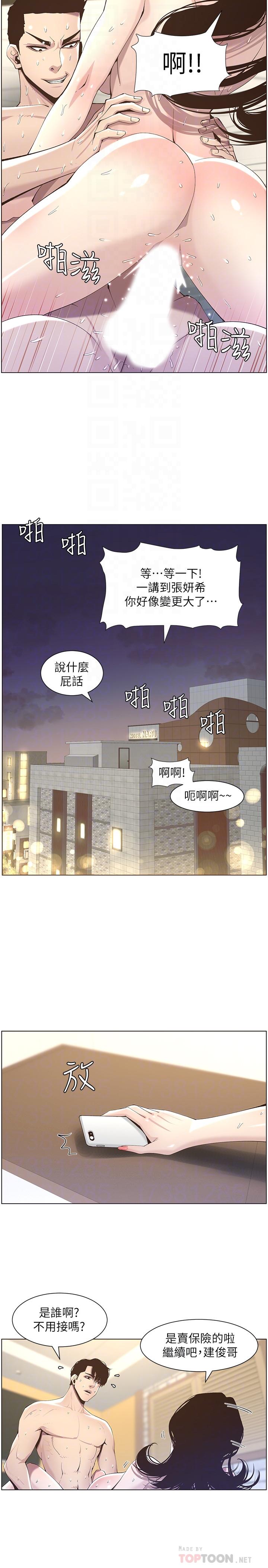 第48话-唯一能满足妍希的人 - 第6.jpg页