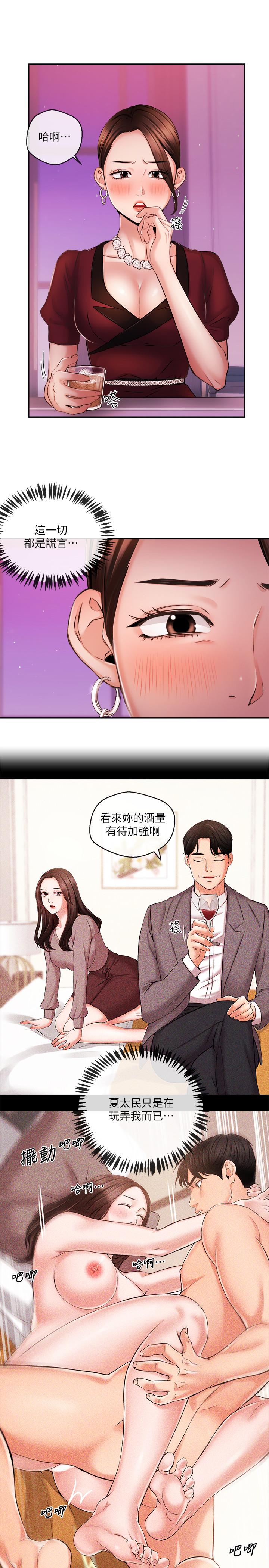 第36話-被所有人拋棄的江韶雲 - 第20.jpg页