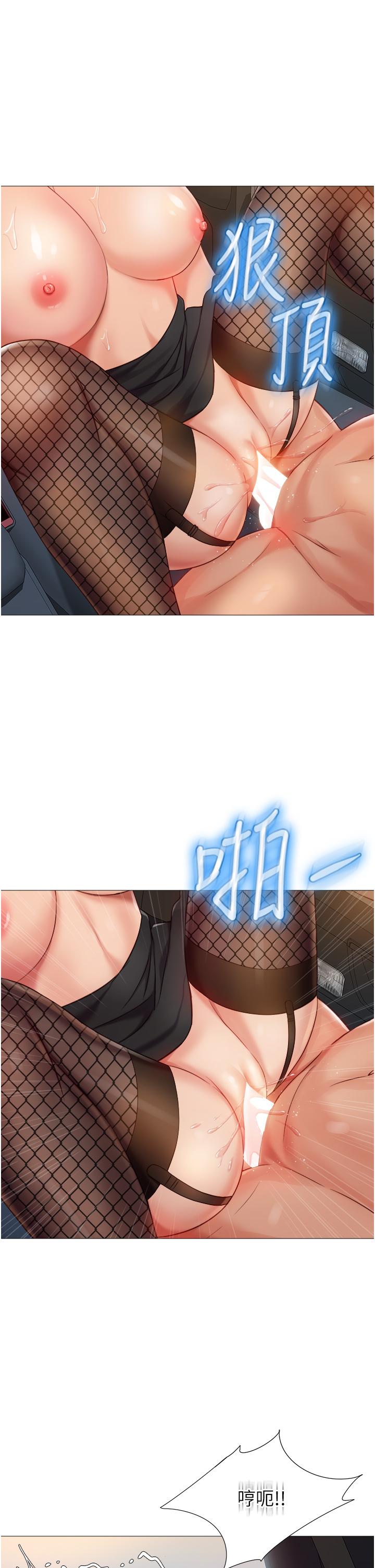 第74話-被插到淫水噴不停 - 第13.jpg页