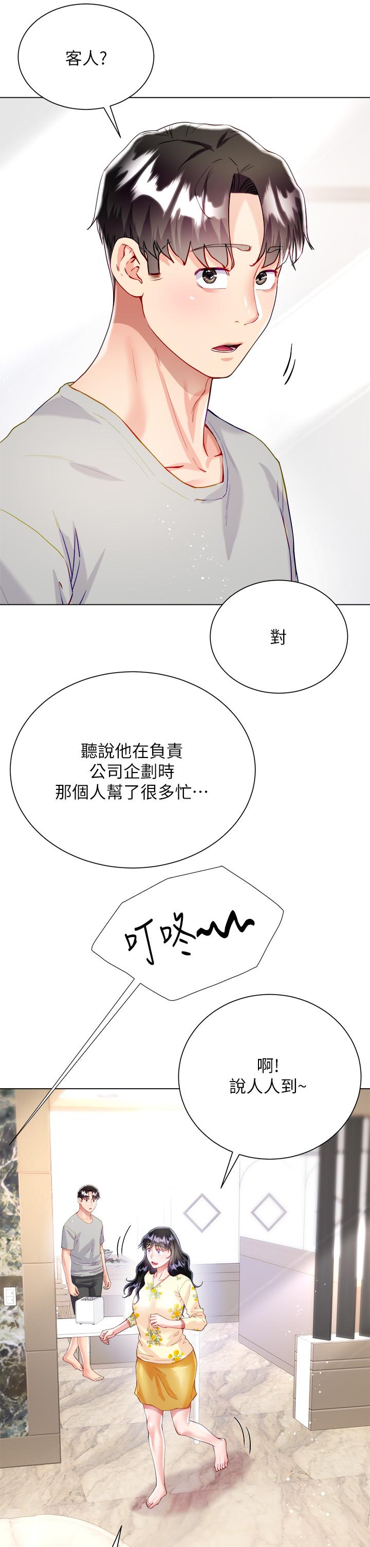 第28話-與大嫂的激烈車戰 - 第47.jpg页