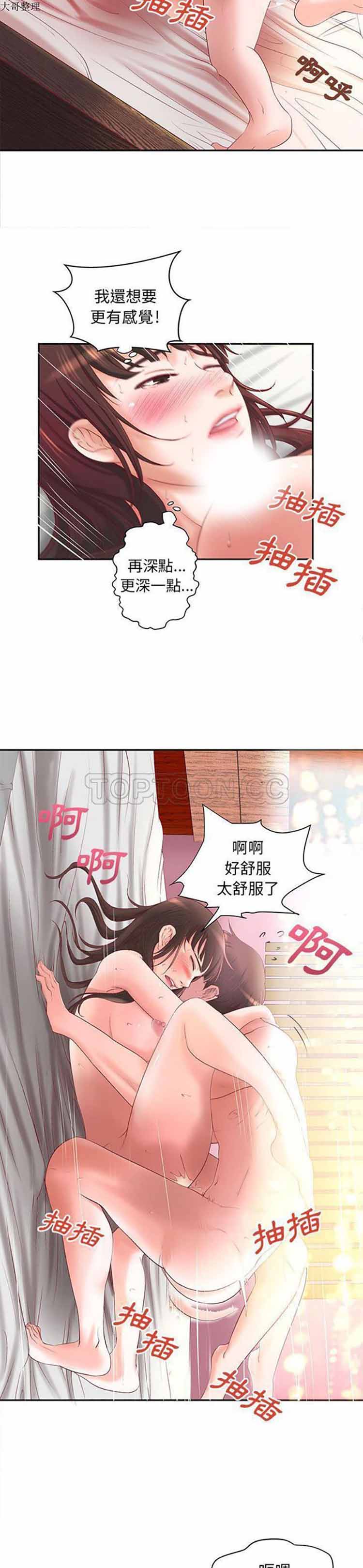 第 3 话 - 第3.jpg页