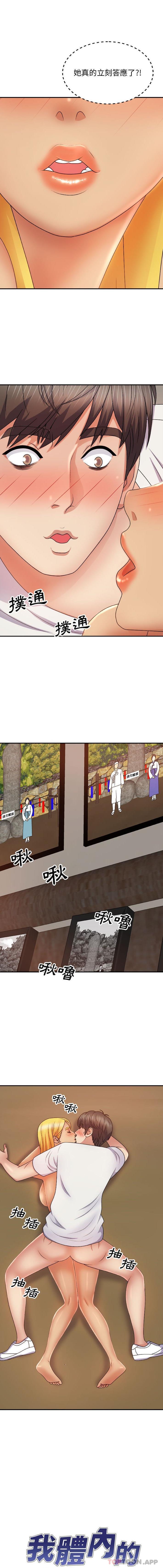 我體內的那個祂 第13话 第1页