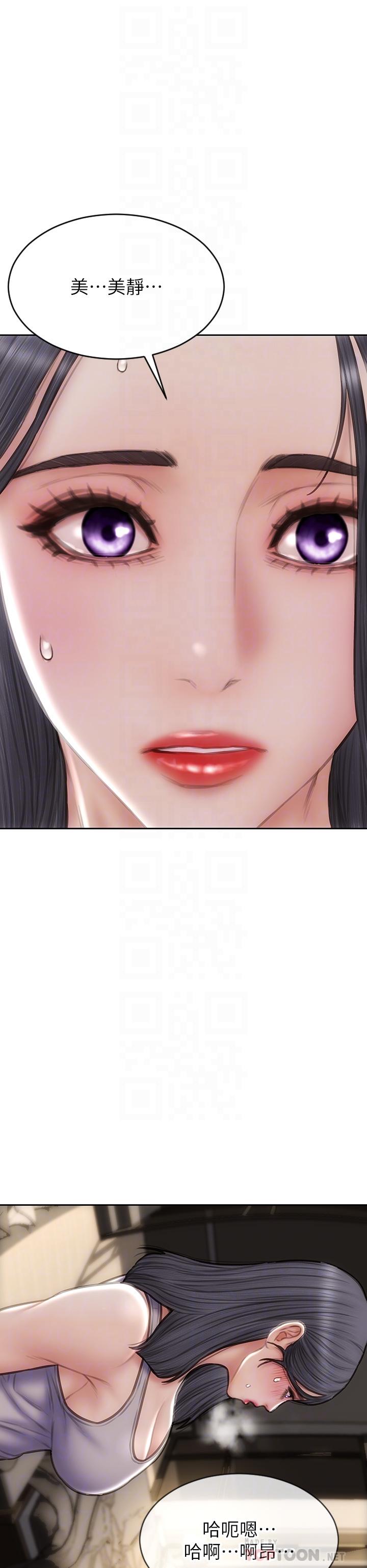 第70话-火热的真相告白 - 第16.jpg页