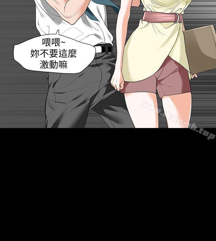 第6话-卑鄙的高主任 - 第7.jpg页