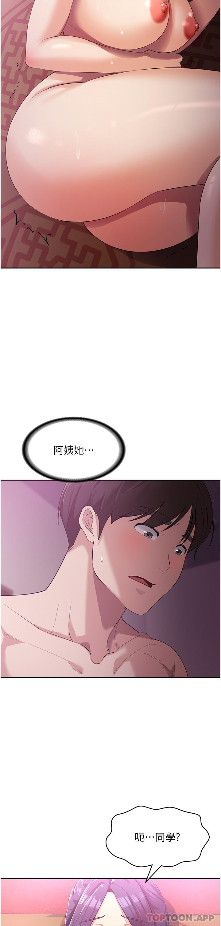 第10话-再粗暴一点 - 第7.jpg页