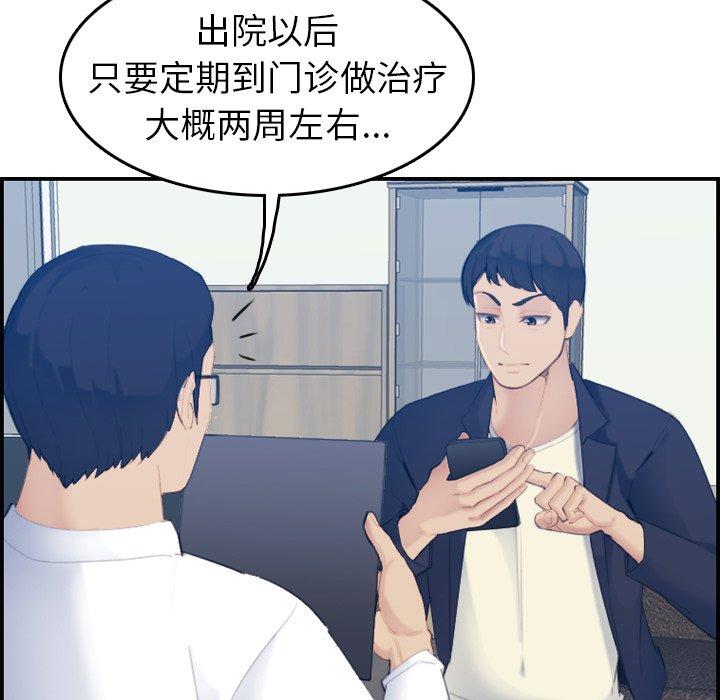第22话 - 第54.jpg页