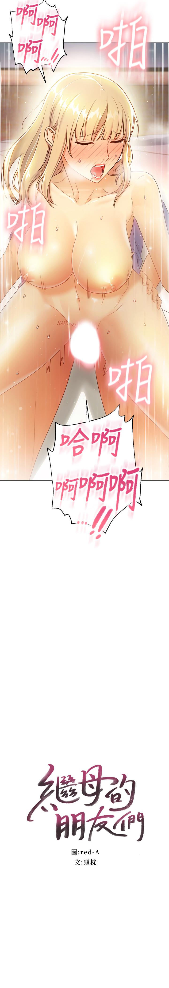 第37話-舒服到忍不住呻吟 - 第2.jpg页