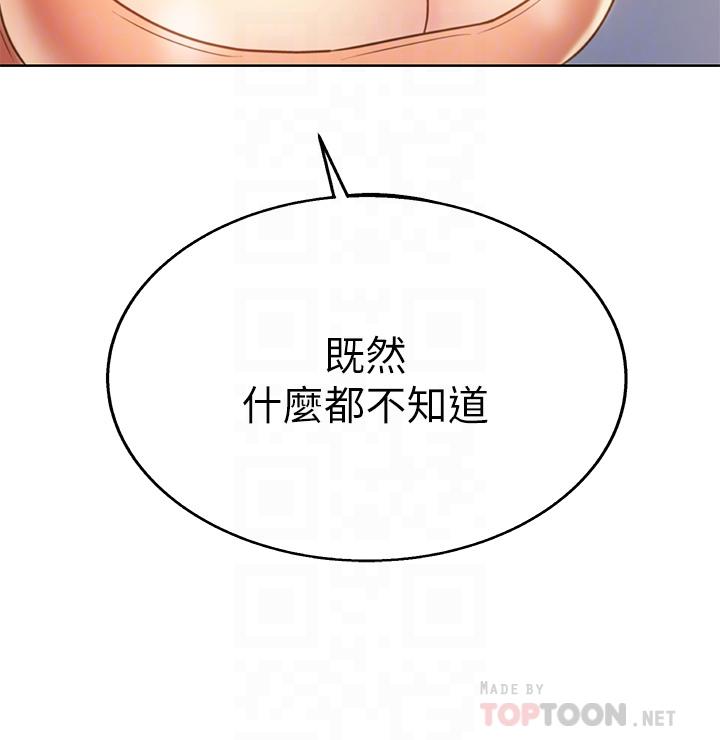 第39話-深夜在教室獨處 - 第13.jpg页