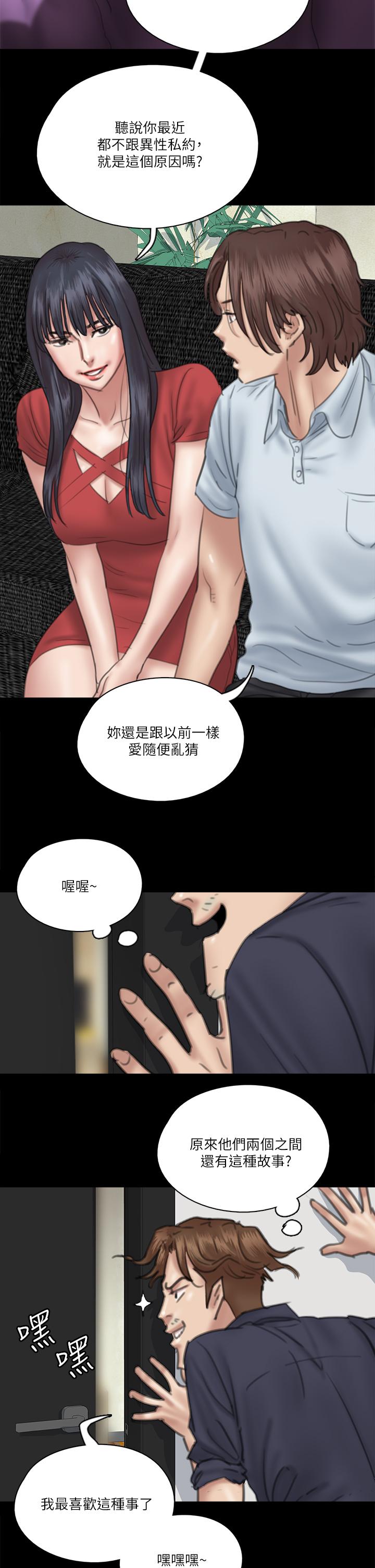 第18話-我們來排練床戲吧 - 第16.jpg页