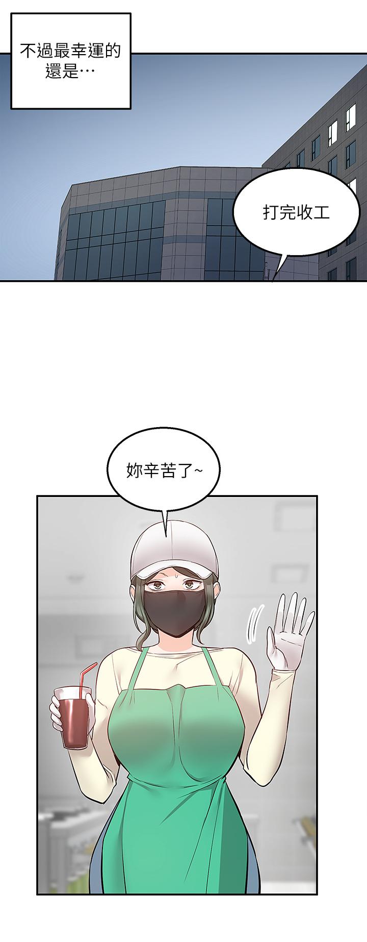 第24話-甜蜜的咖啡牛奶 - 第45.jpg页