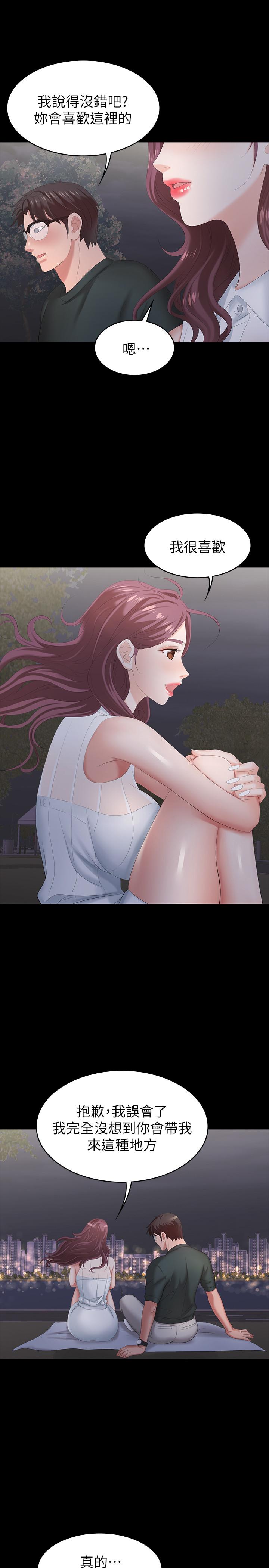 第19話-馴服世茵的徐教授 - 第40.jpg页