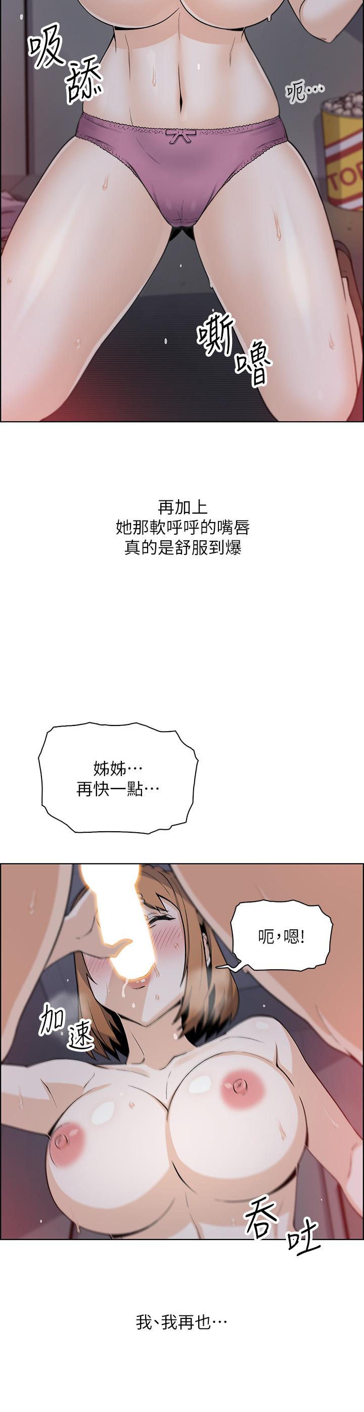 第17話-生疏的口技，淫蕩感更加倍 - 第31.jpg页