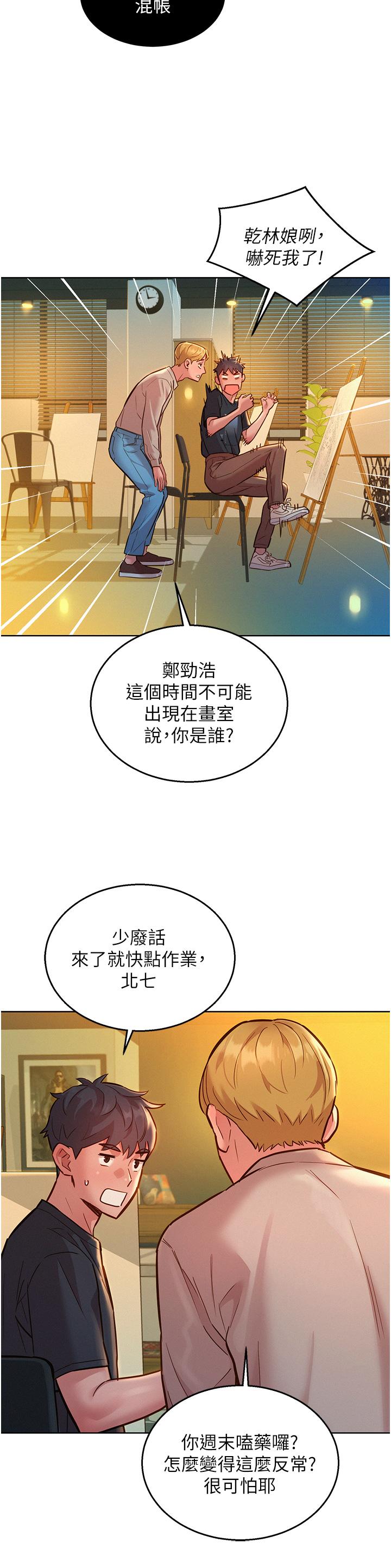 第22话-哥哥帮我 - 第23.jpg页