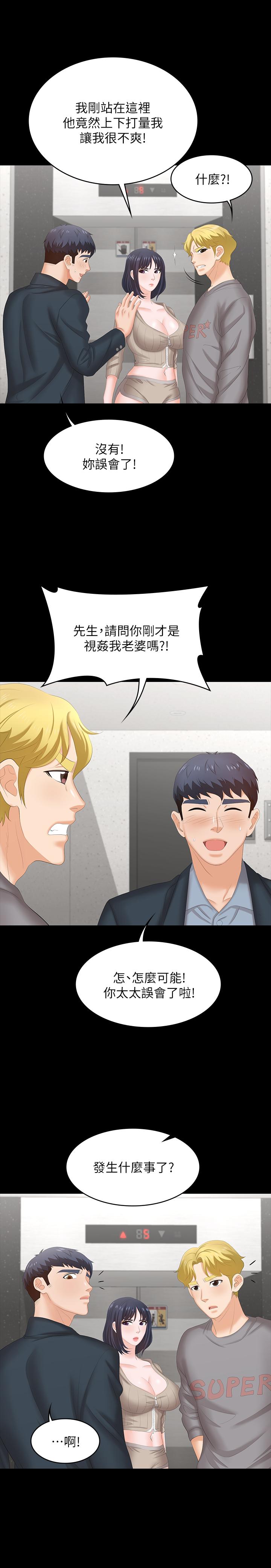 第44話-要射給誰好呢？ - 第40.jpg页