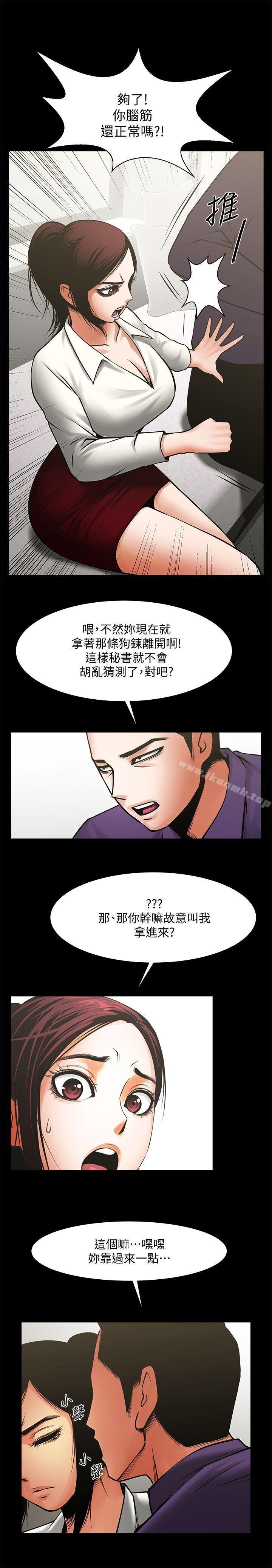 第32話-秘書掏出來的狗鍊 - 第27.jpg页