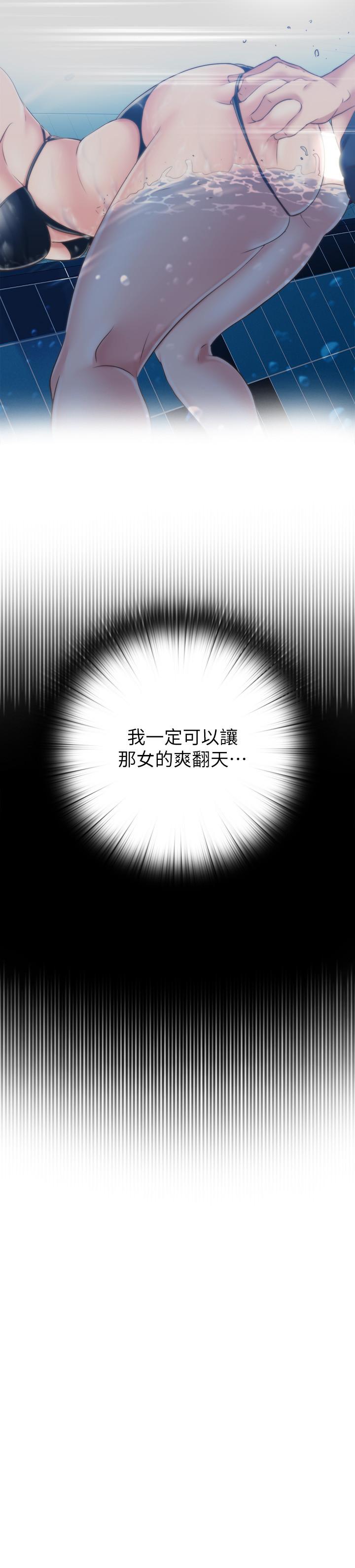 第3话-專屬兩人的特別課程 - 第28.jpg页