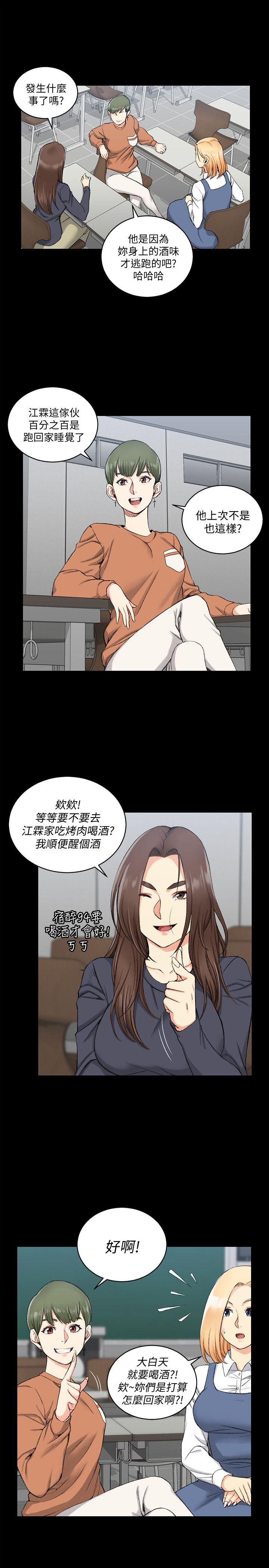 第52話-淫娃上身的管理員阿姨[02] - 第8.jpg页