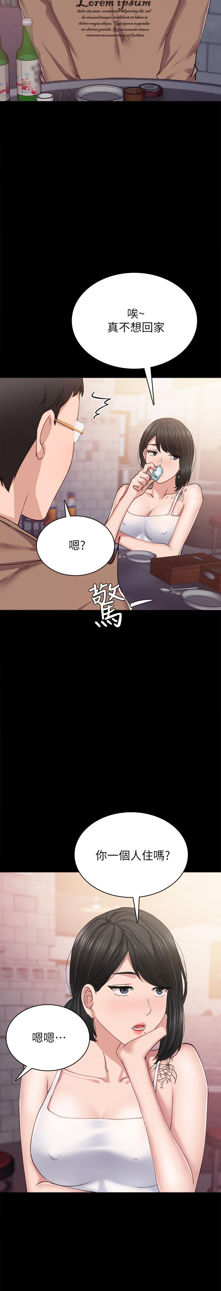 第77話-在心動與習慣之間 - 第19.jpg页