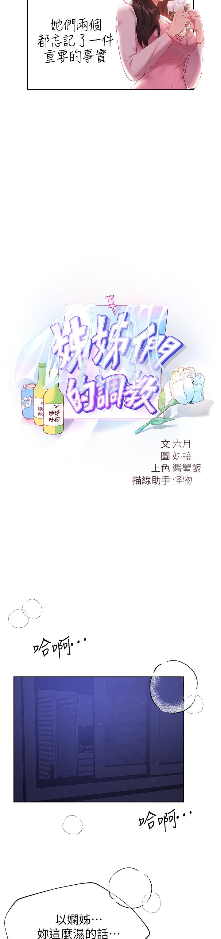 第39話-這就是做愛嗎 - 第11.jpg页