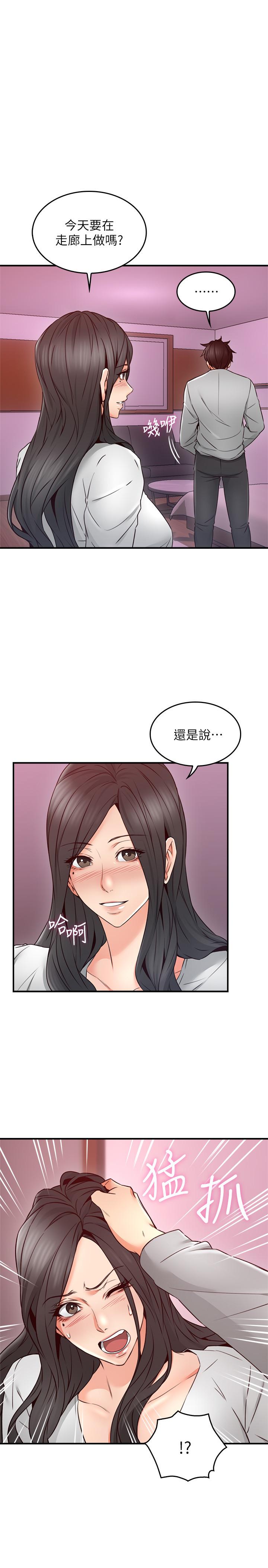 第22話-都是因為這個女人 - 第23.jpg页