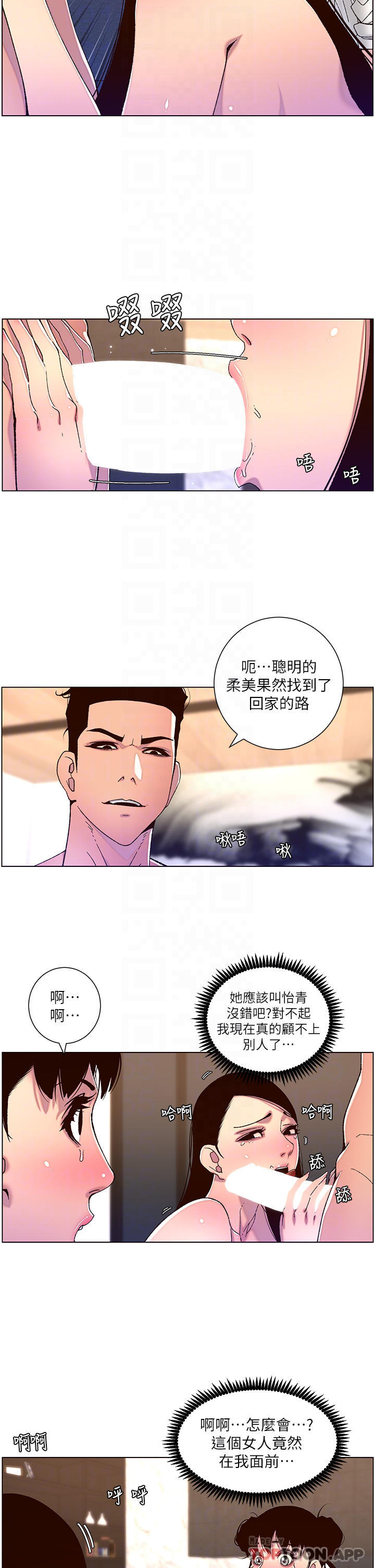 第52話-子俊，拜託先插我 - 第16.jpg页