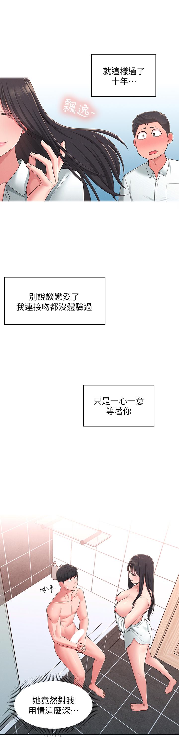第21话-不该变成这样的 - 第7.jpg页
