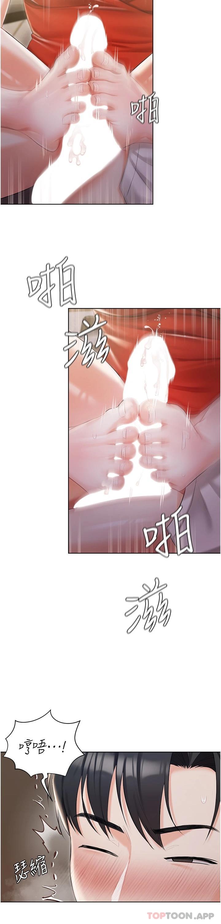 第9话-前所未有的刺激 - 第13.jpg页