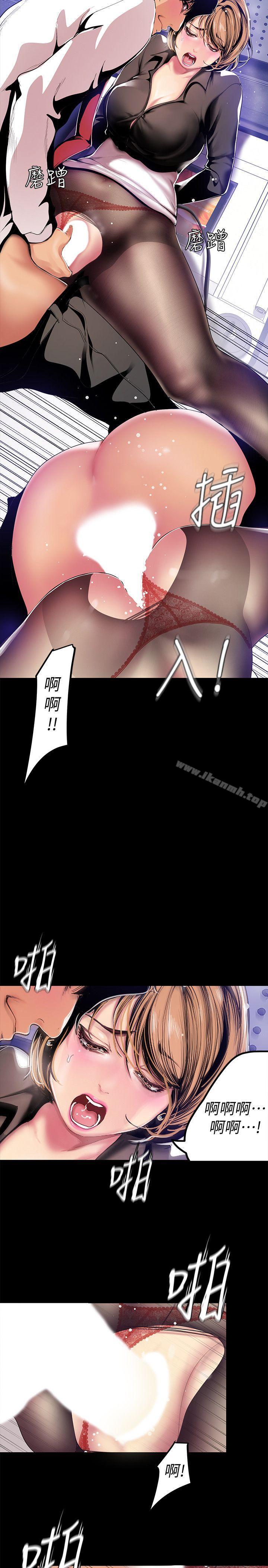 第29話-死命掙扎的羅素莉 - 第23.jpg页