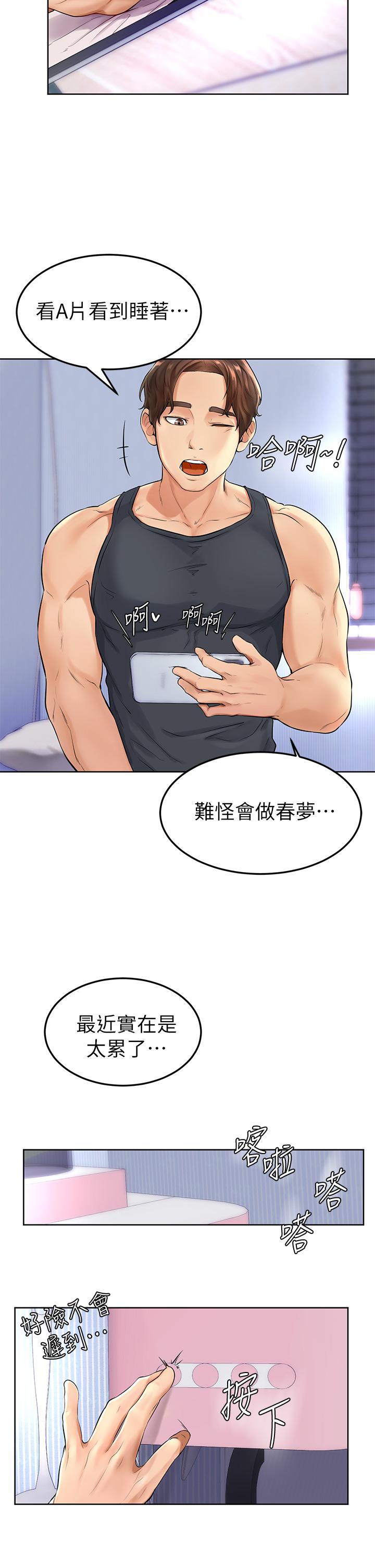 第1話-和體育系性感女大生的相遇 - 第30.jpg页
