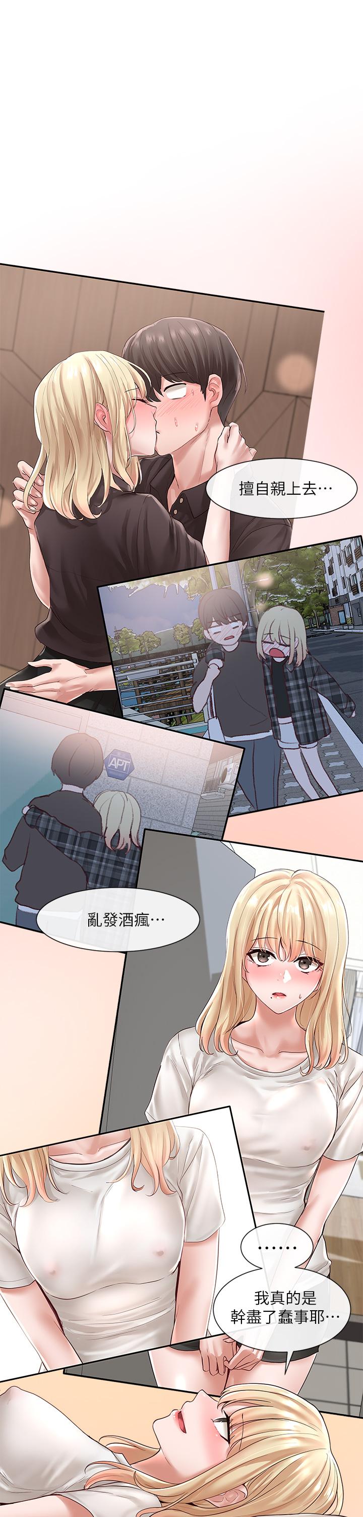 第58話-我來告訴你昨晚發生什麼事 - 第13.jpg页